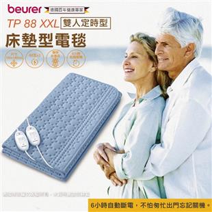 德國博依beurer電熱毯-雙人雙控床墊組TP 88XXL(定時型)